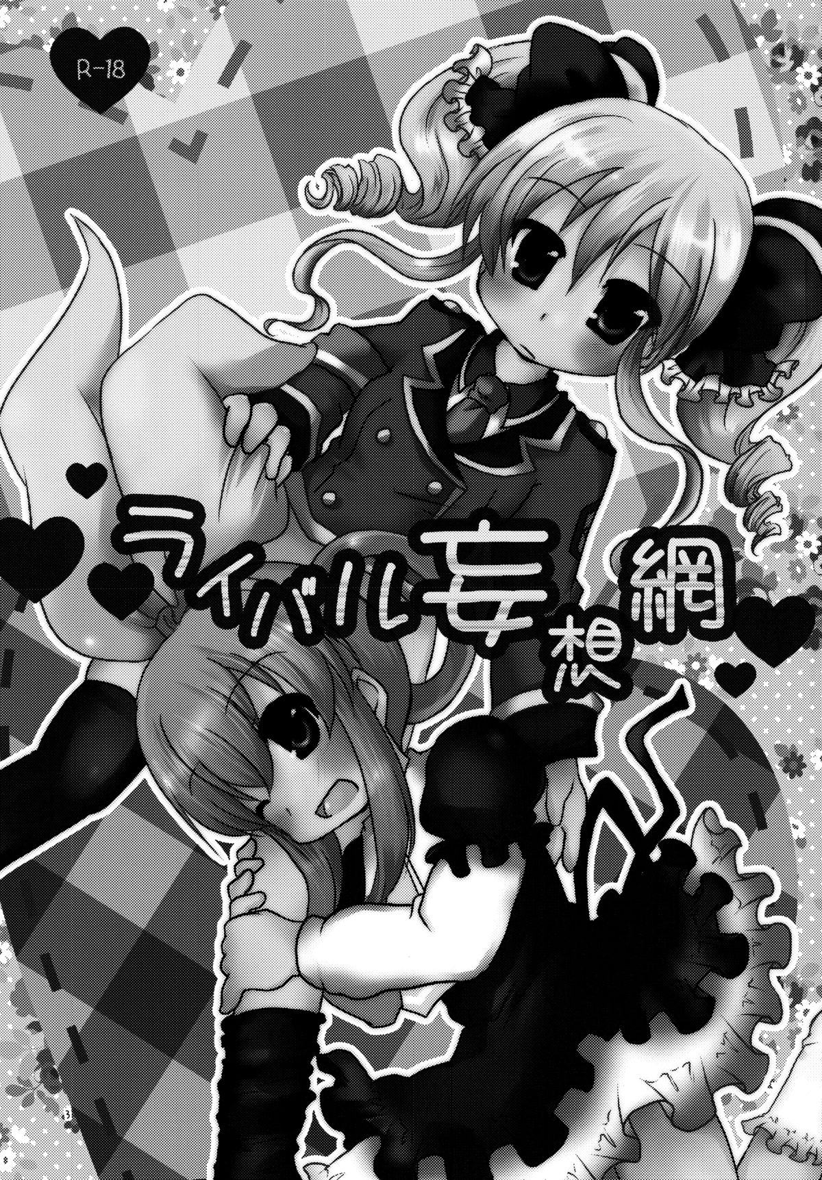 Rival Mousoumou page 3 full