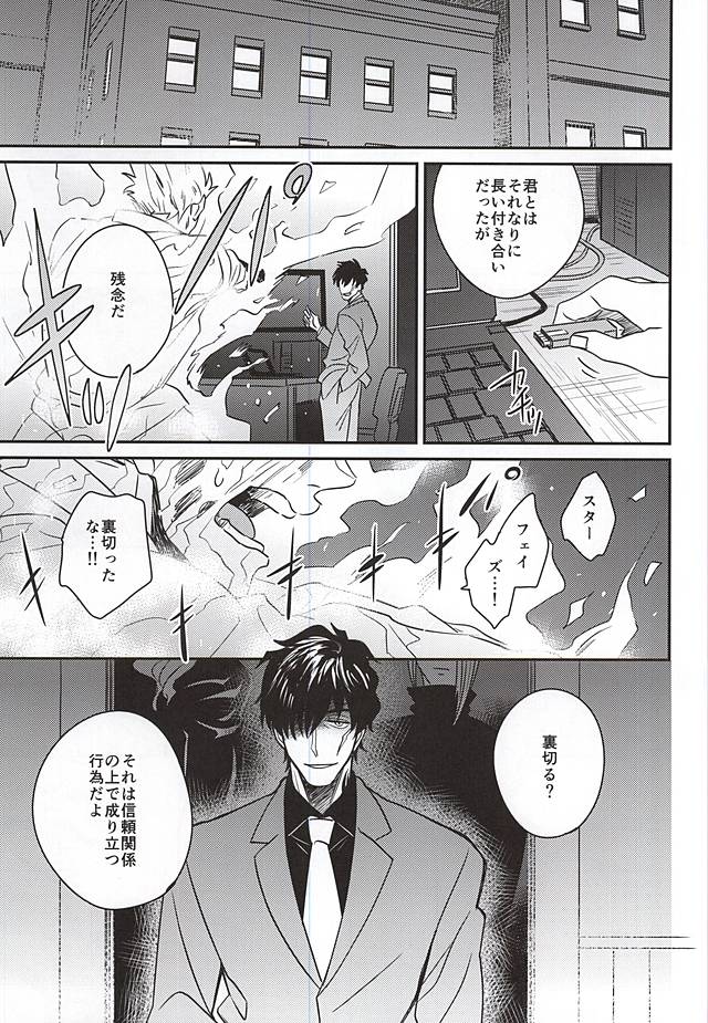 Soshite Kyou mo Boku wa Kimi o Uragiru page 2 full