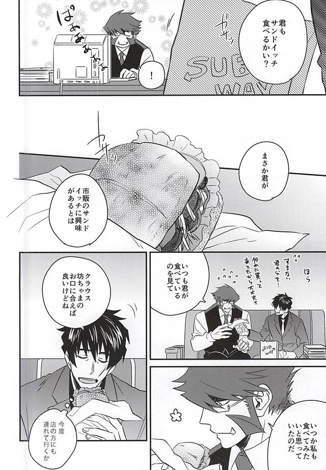 Soshite Kyou mo Boku wa Kimi o Uragiru page 5 full