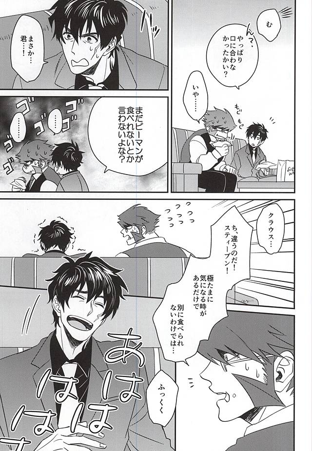 Soshite Kyou mo Boku wa Kimi o Uragiru page 6 full