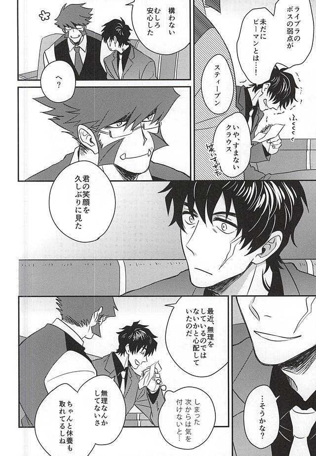 Soshite Kyou mo Boku wa Kimi o Uragiru page 7 full