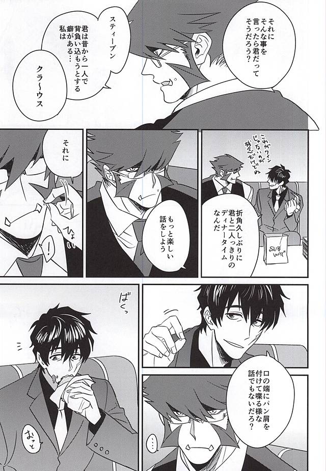 Soshite Kyou mo Boku wa Kimi o Uragiru page 8 full