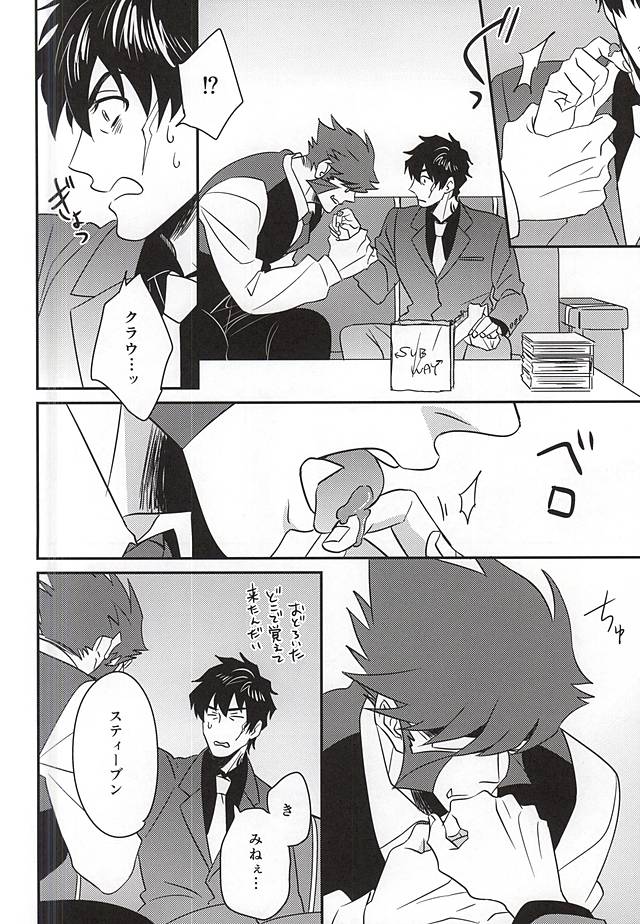 Soshite Kyou mo Boku wa Kimi o Uragiru page 9 full