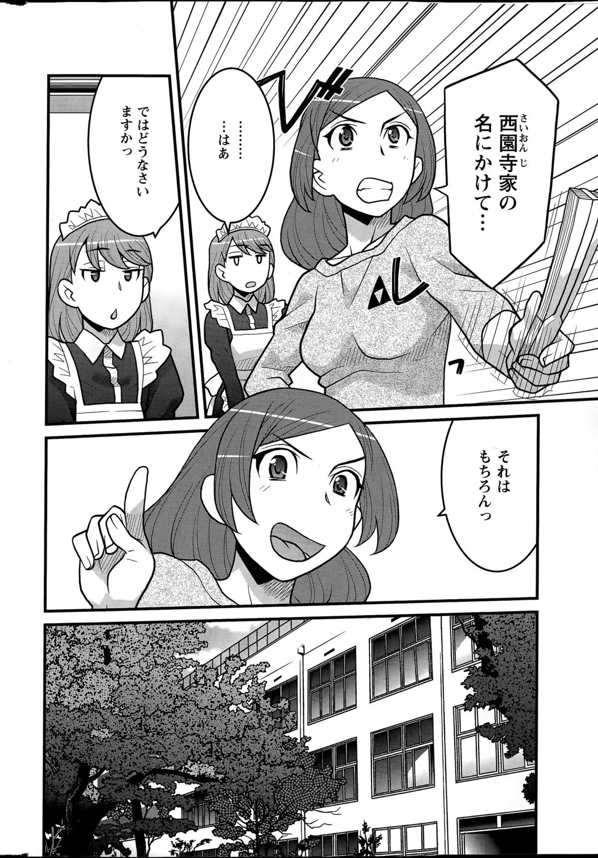 Action Pizazz DX 2015-03 page 10 full