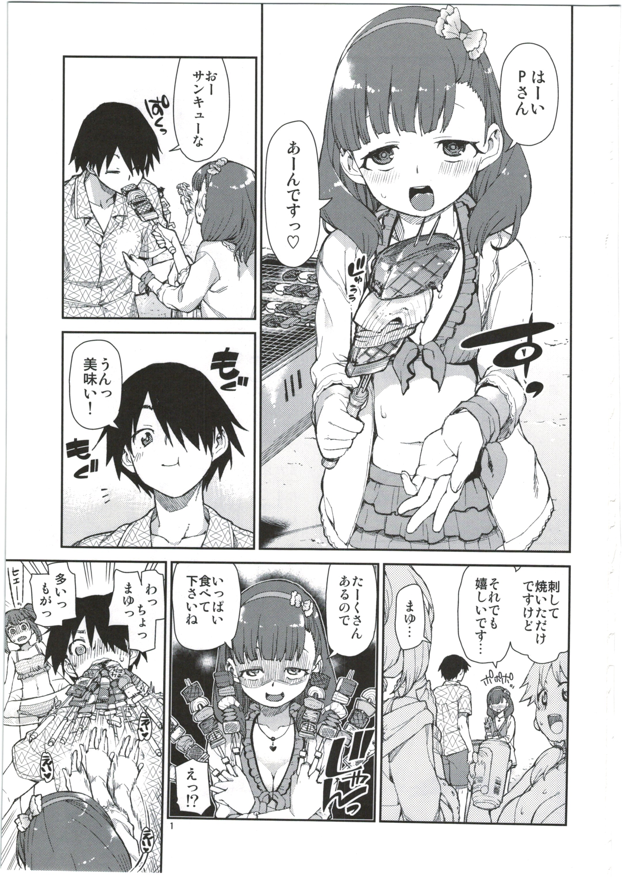 Mayu wa Ima Tottemo Shiawase page 3 full