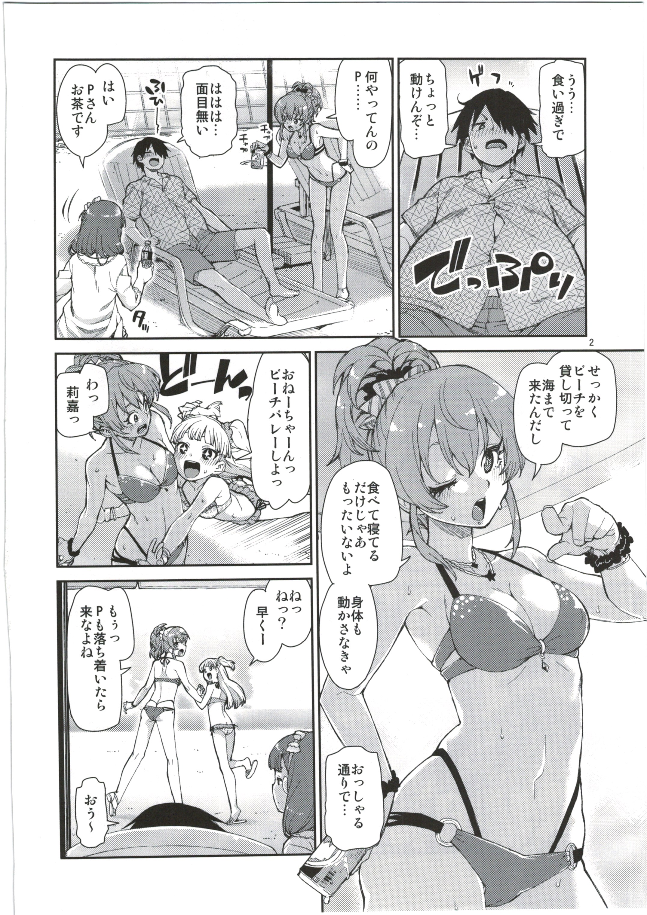 Mayu wa Ima Tottemo Shiawase page 4 full