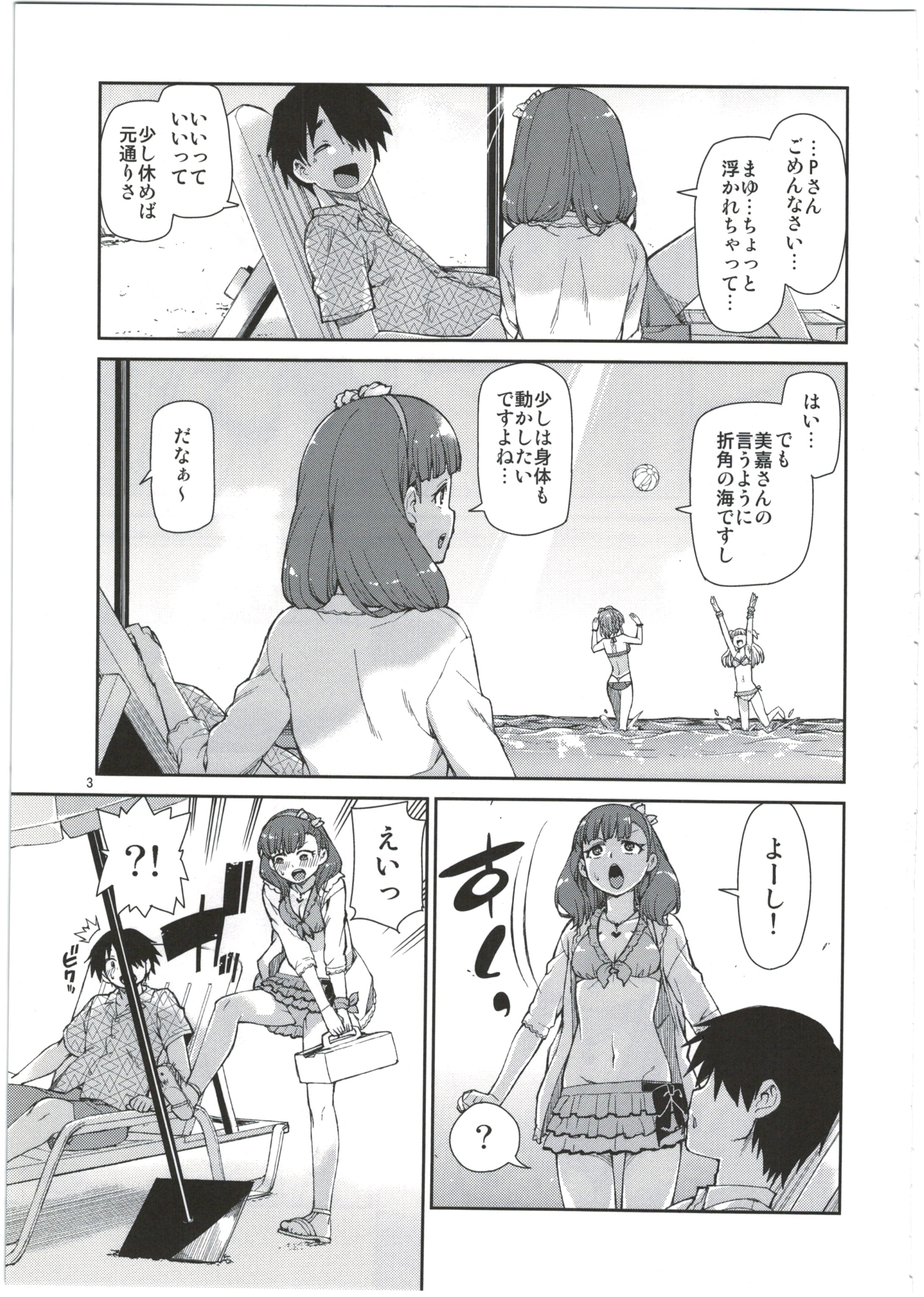 Mayu wa Ima Tottemo Shiawase page 5 full