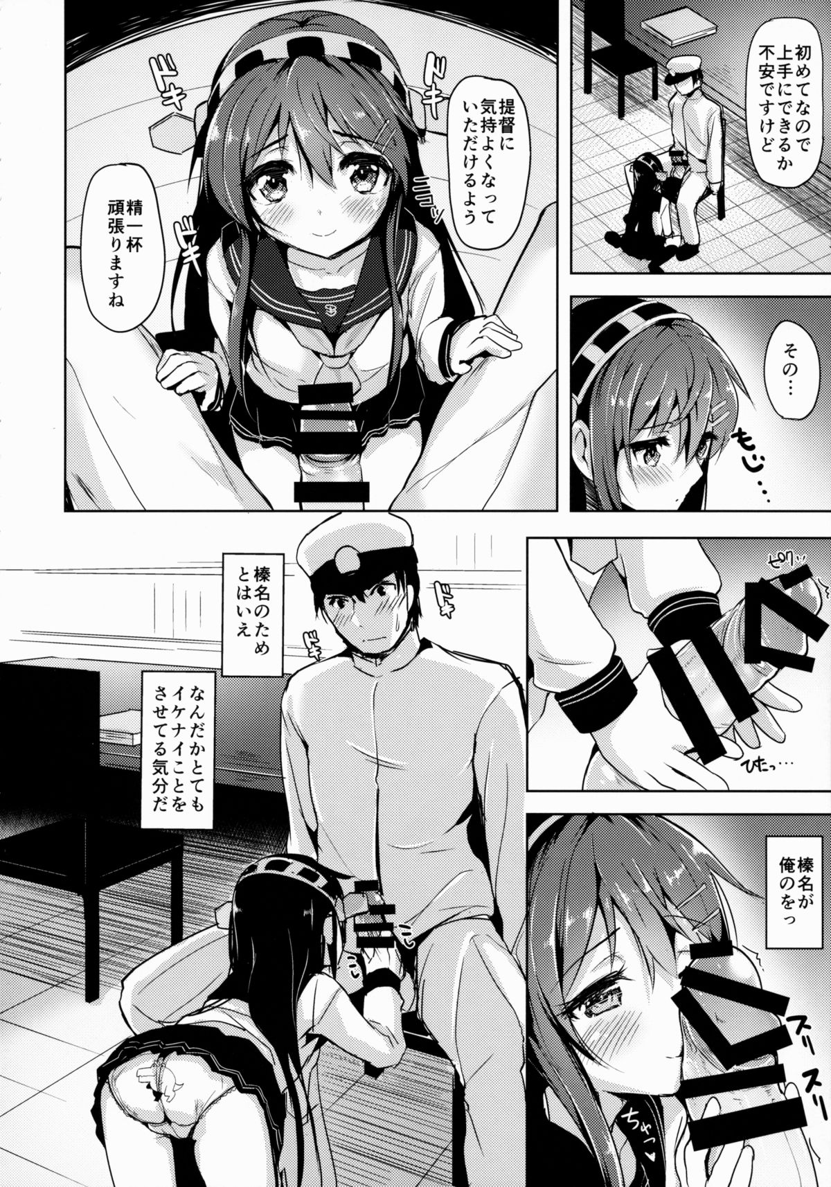 Loli Haruna ga Teitoku no Seieki de Moto ni Modoru Hon page 5 full