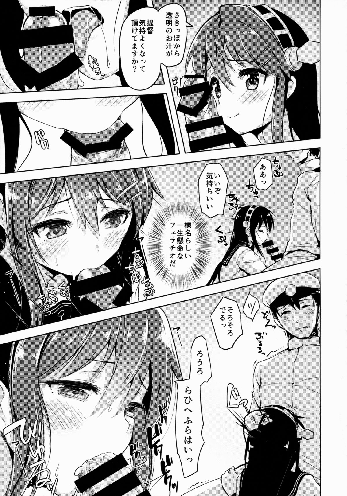Loli Haruna ga Teitoku no Seieki de Moto ni Modoru Hon page 6 full
