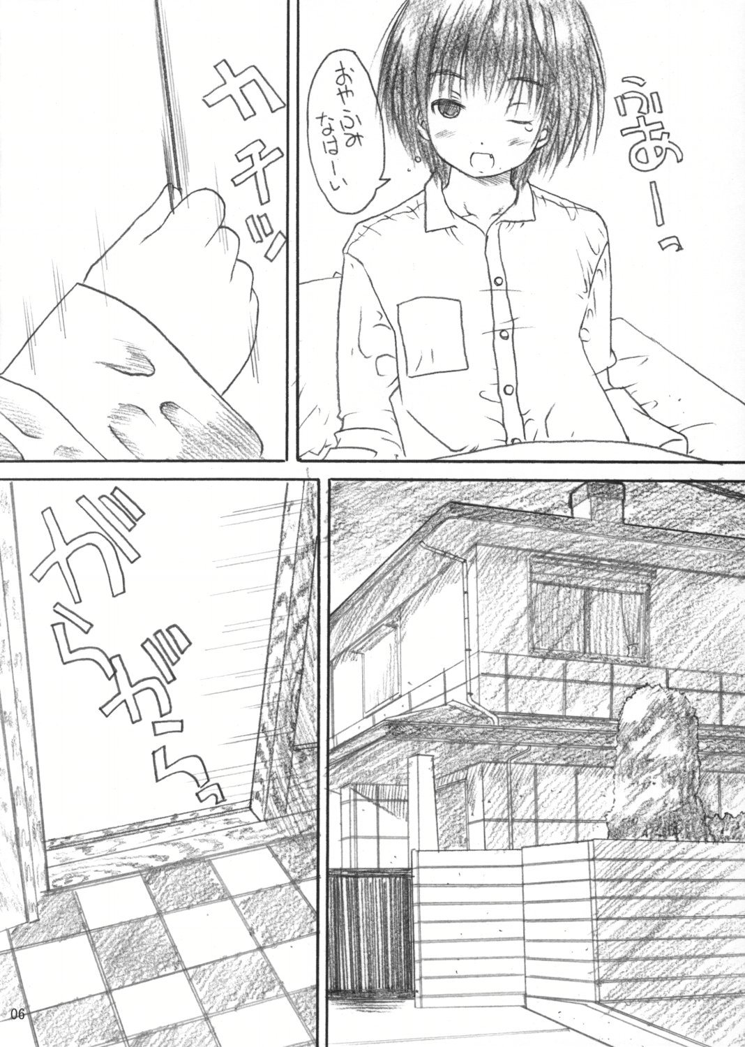 Ichigo 100% no Minamito Yui ga Okasareru Ero Hon. page 5 full