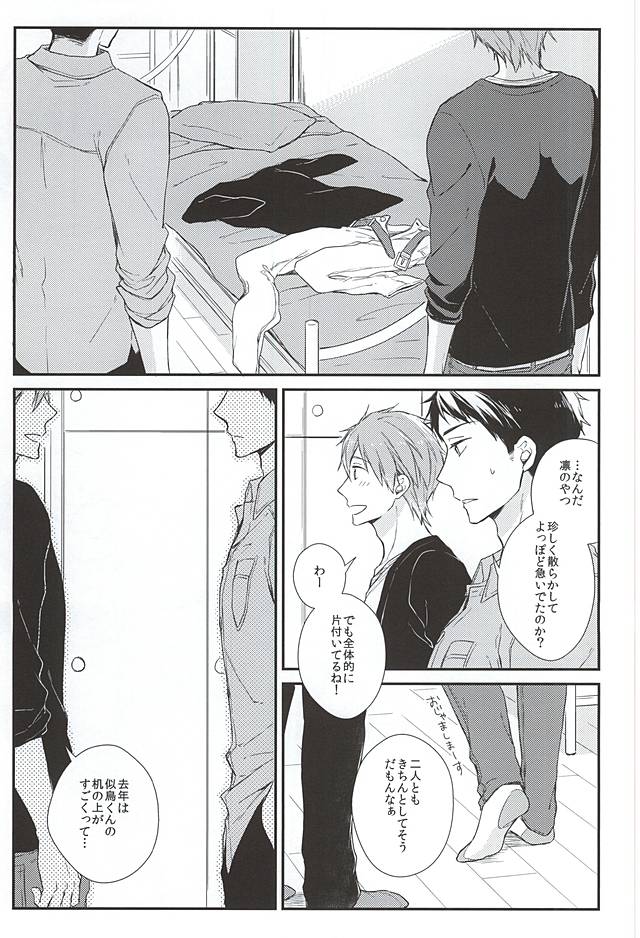 Secret Booth page 5 full