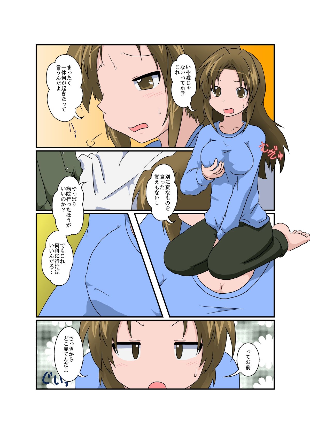 Anata ni TS Kanojo ga Dekimashita page 4 full