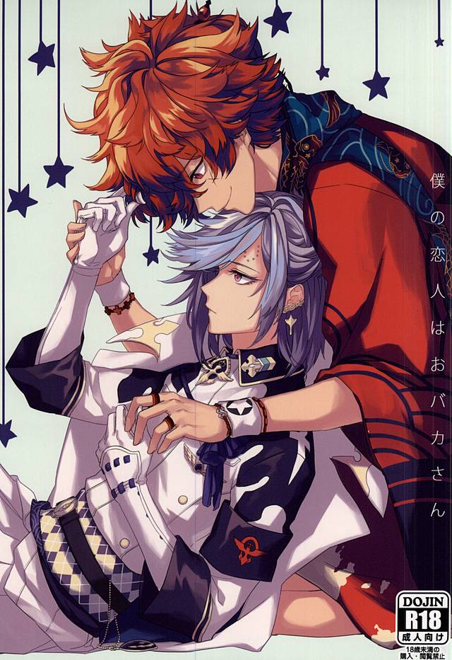 Boku no Koibito wa Obaka-san page 1 full