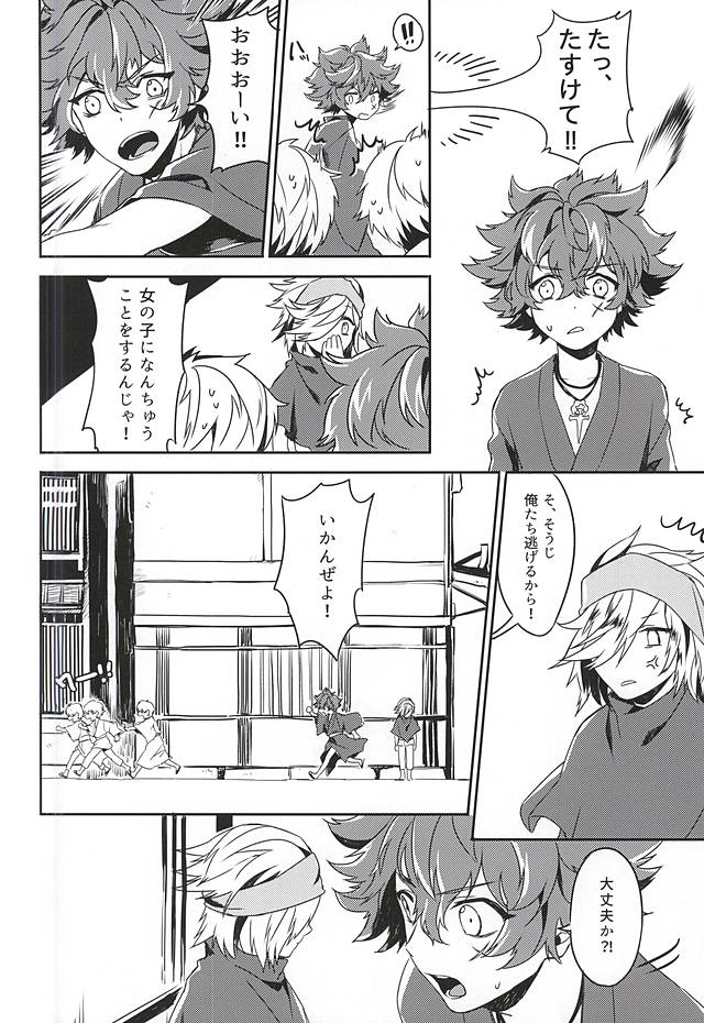 Boku no Koibito wa Obaka-san page 10 full