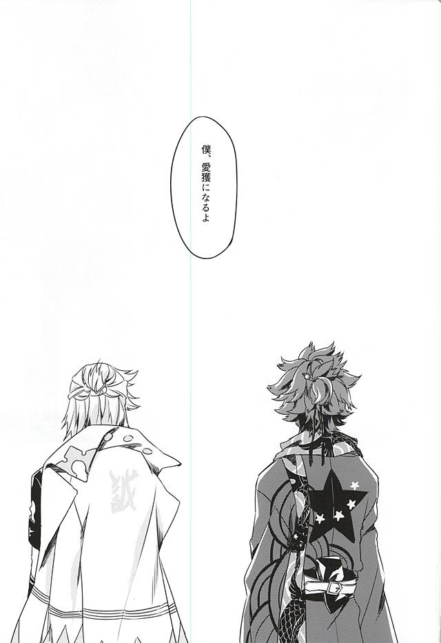 Boku no Koibito wa Obaka-san page 2 full