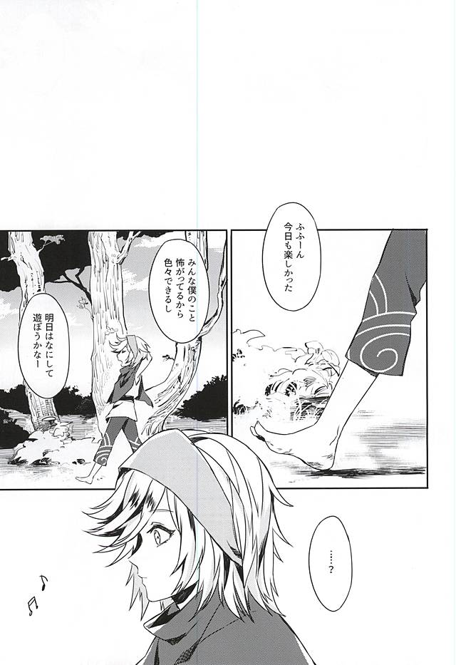 Boku no Koibito wa Obaka-san page 7 full