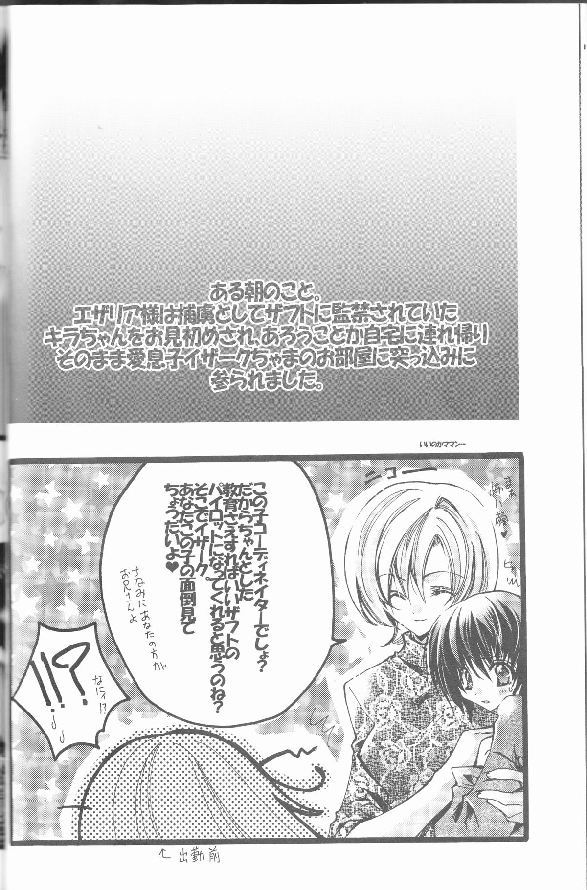 MeMories page 8 full