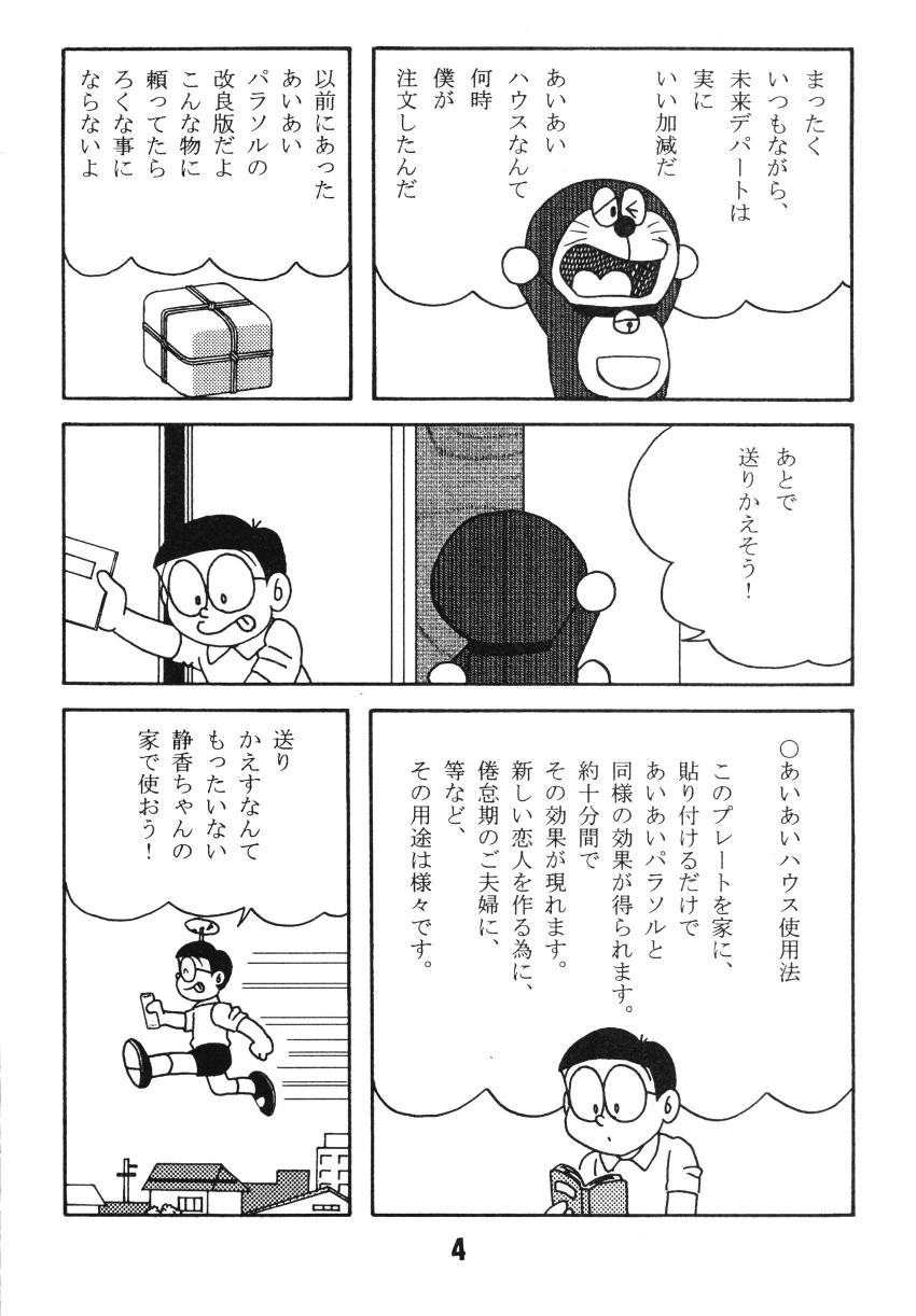 Kimirashii Mama page 4 full