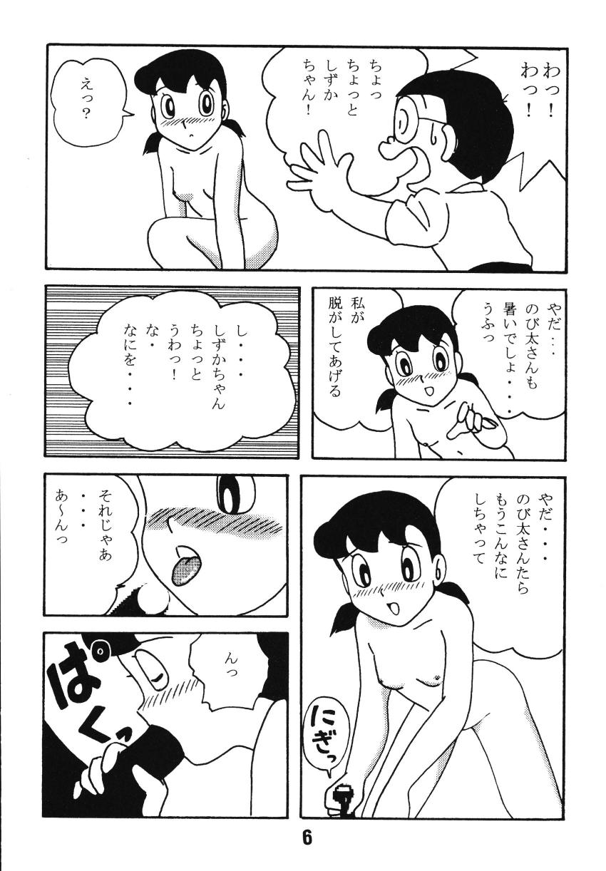 Kimirashii Mama page 6 full