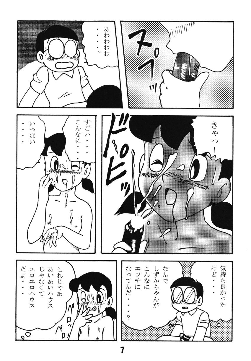 Kimirashii Mama page 7 full