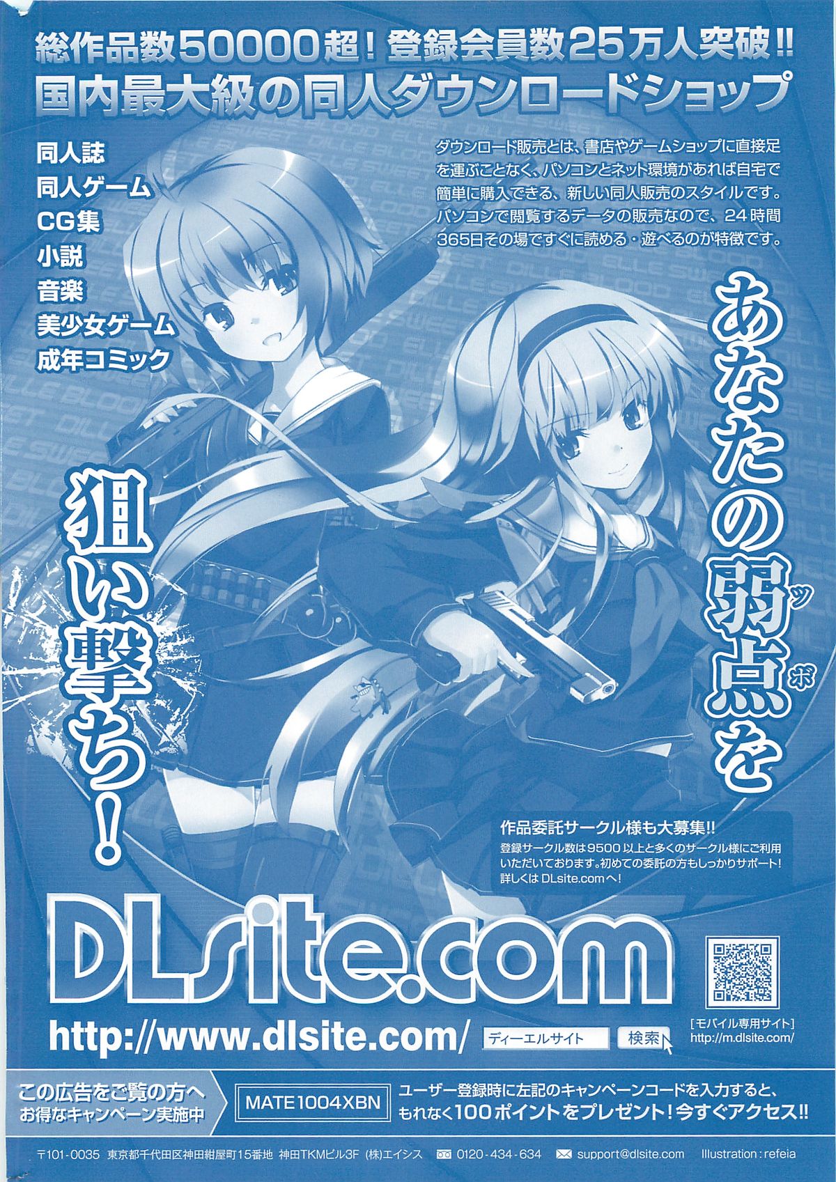 COMIC Mate 2010-06 page 2 full