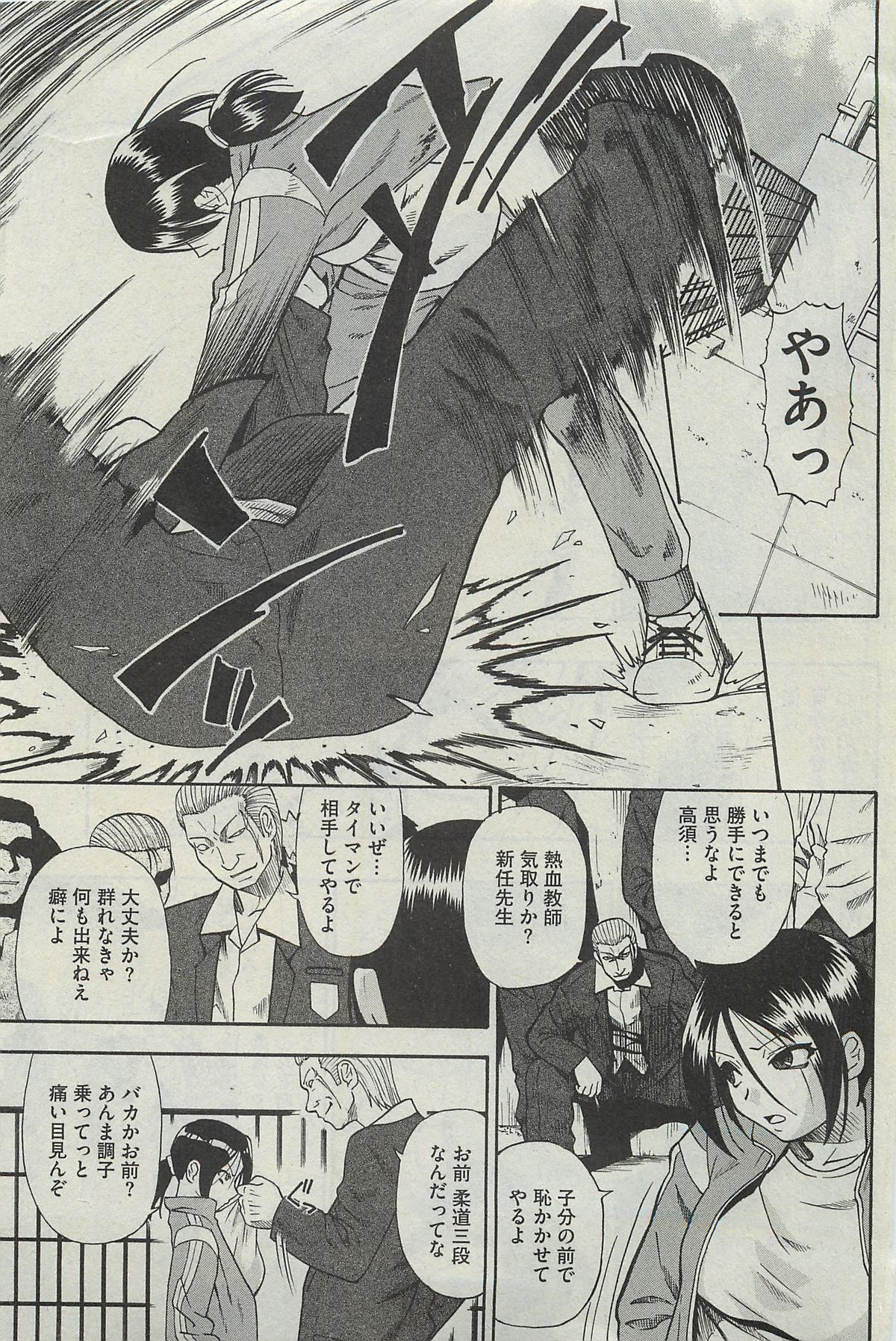 COMIC Mate 2010-06 page 7 full