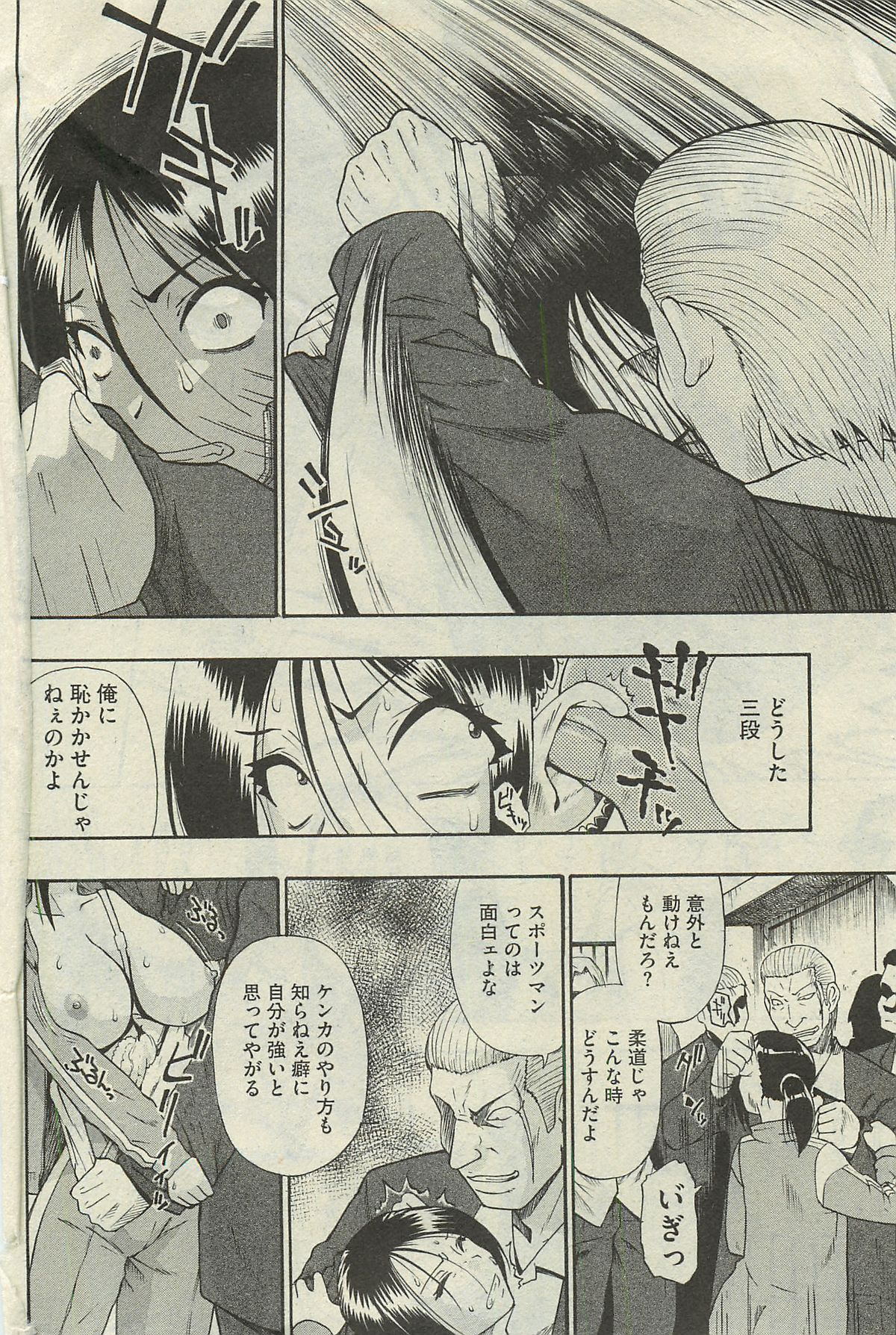 COMIC Mate 2010-06 page 8 full