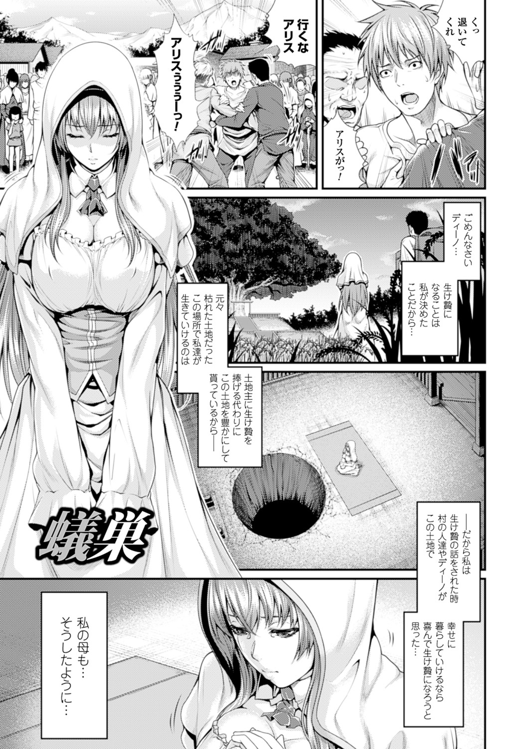 Ishu Kangoku page 10 full