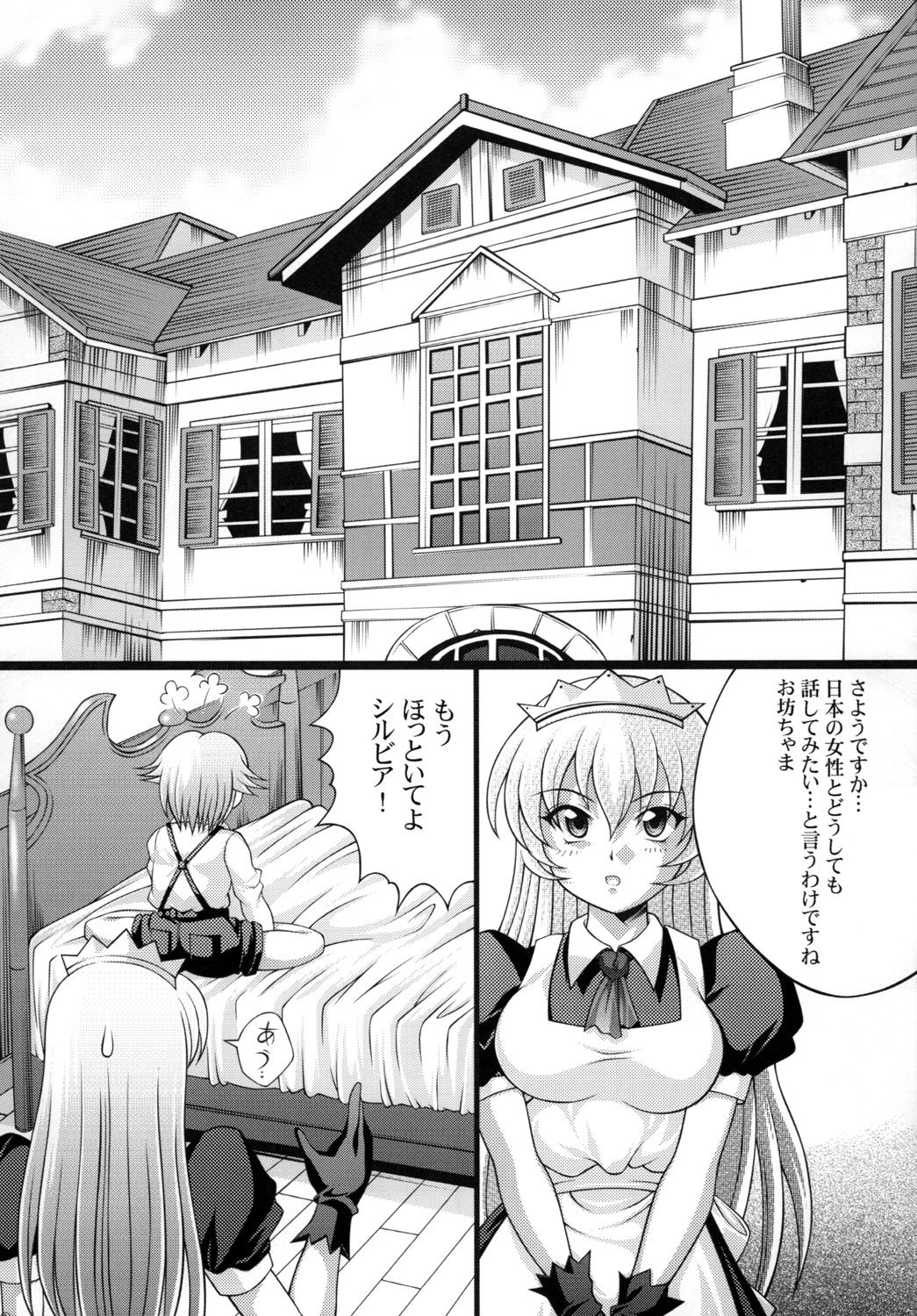 Shigure no Arubaito 2 page 2 full