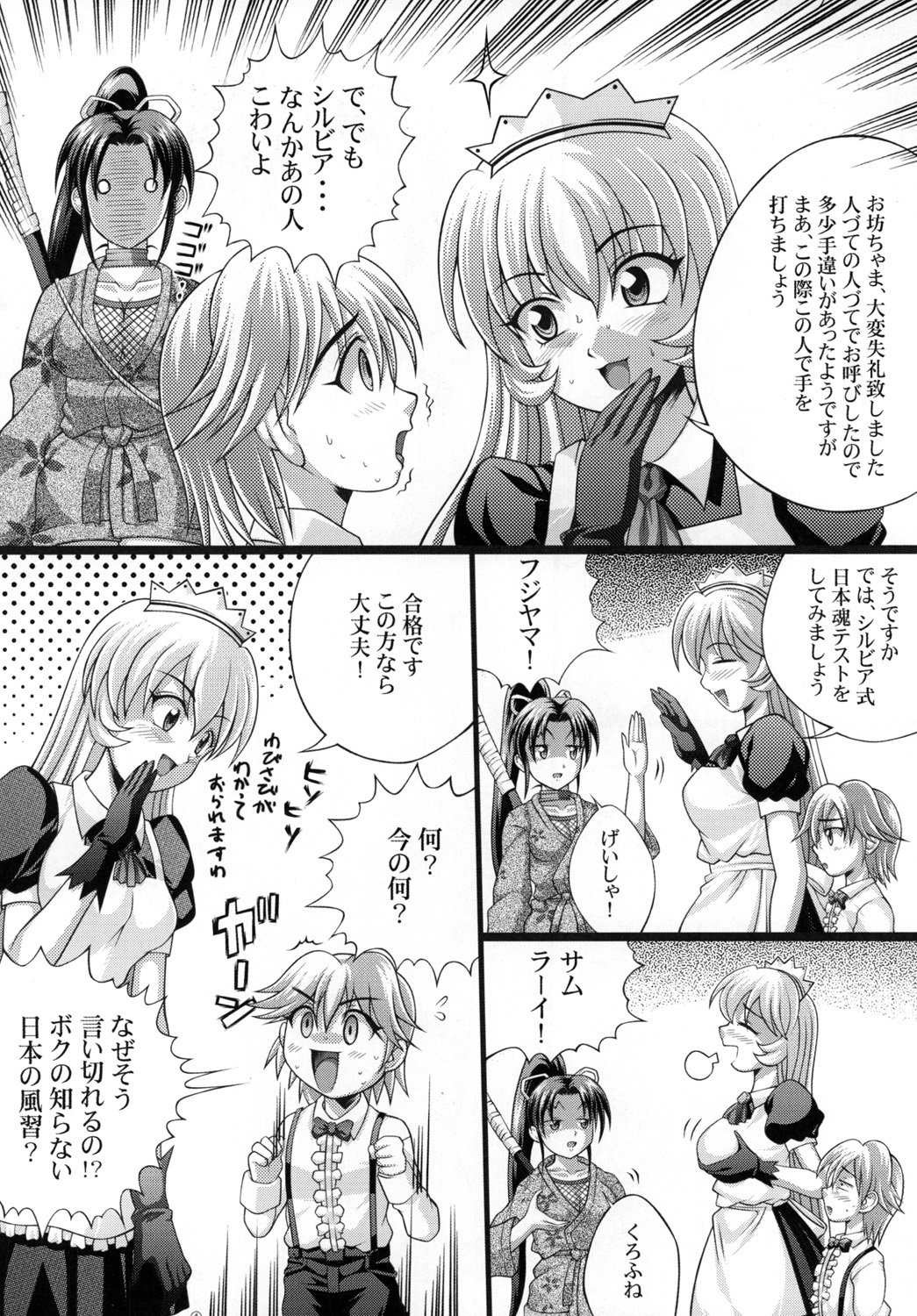 Shigure no Arubaito 2 page 5 full