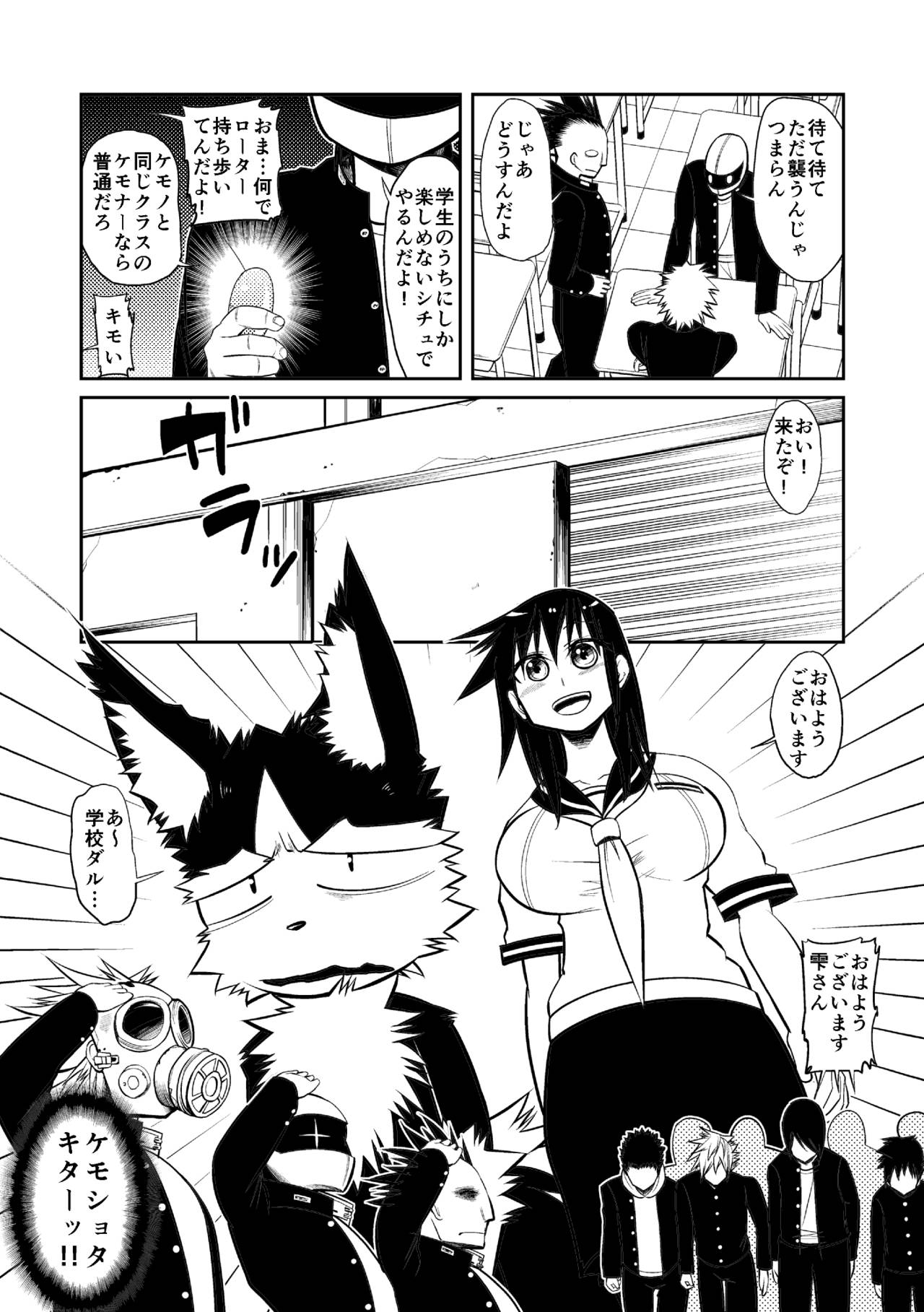 Magical Seikoui page 3 full