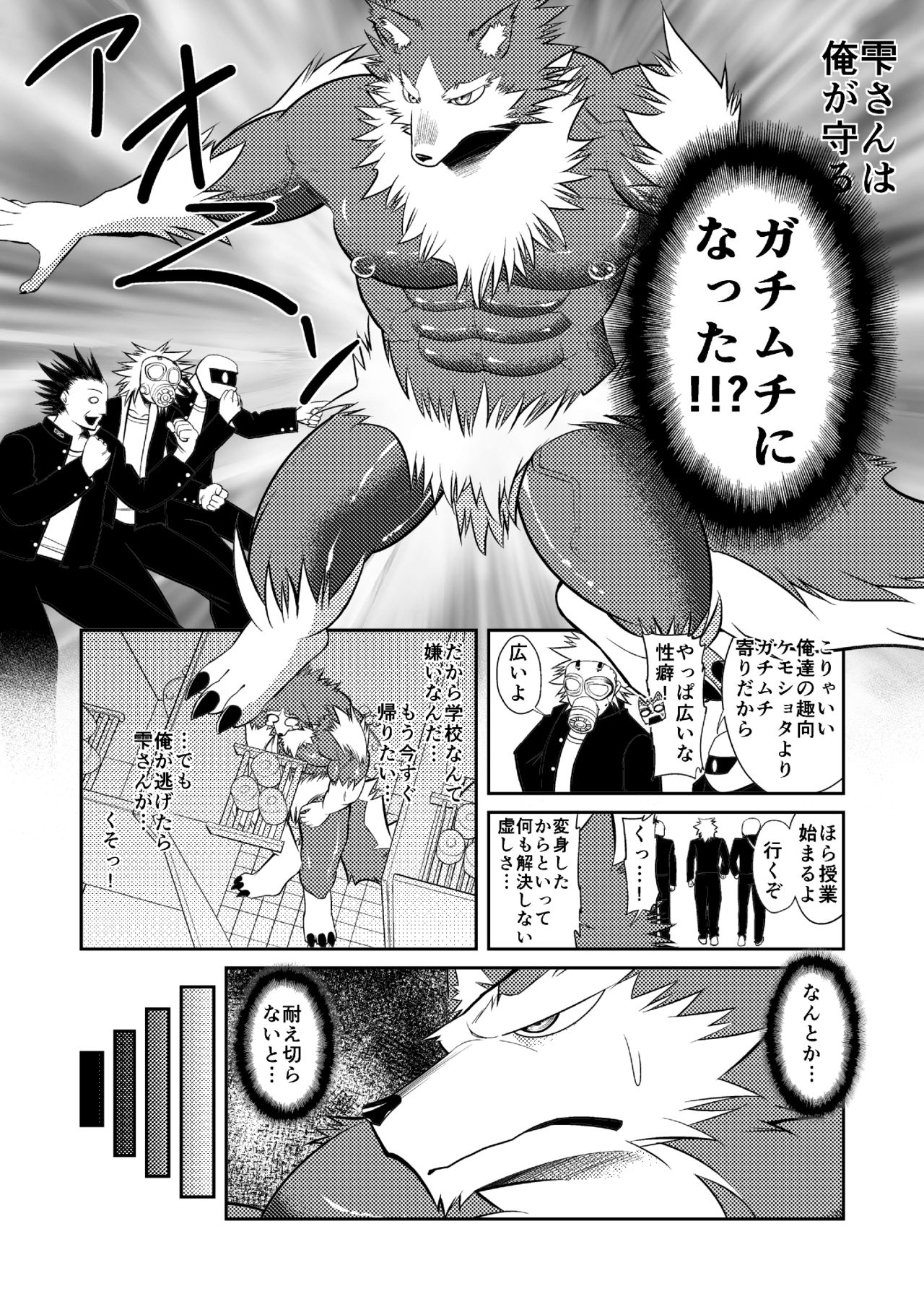 Magical Seikoui page 7 full