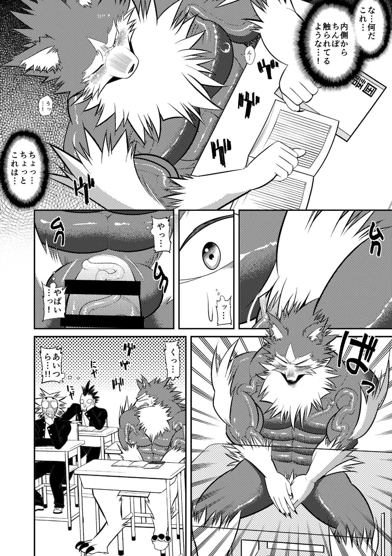 Magical Seikoui page 9 full