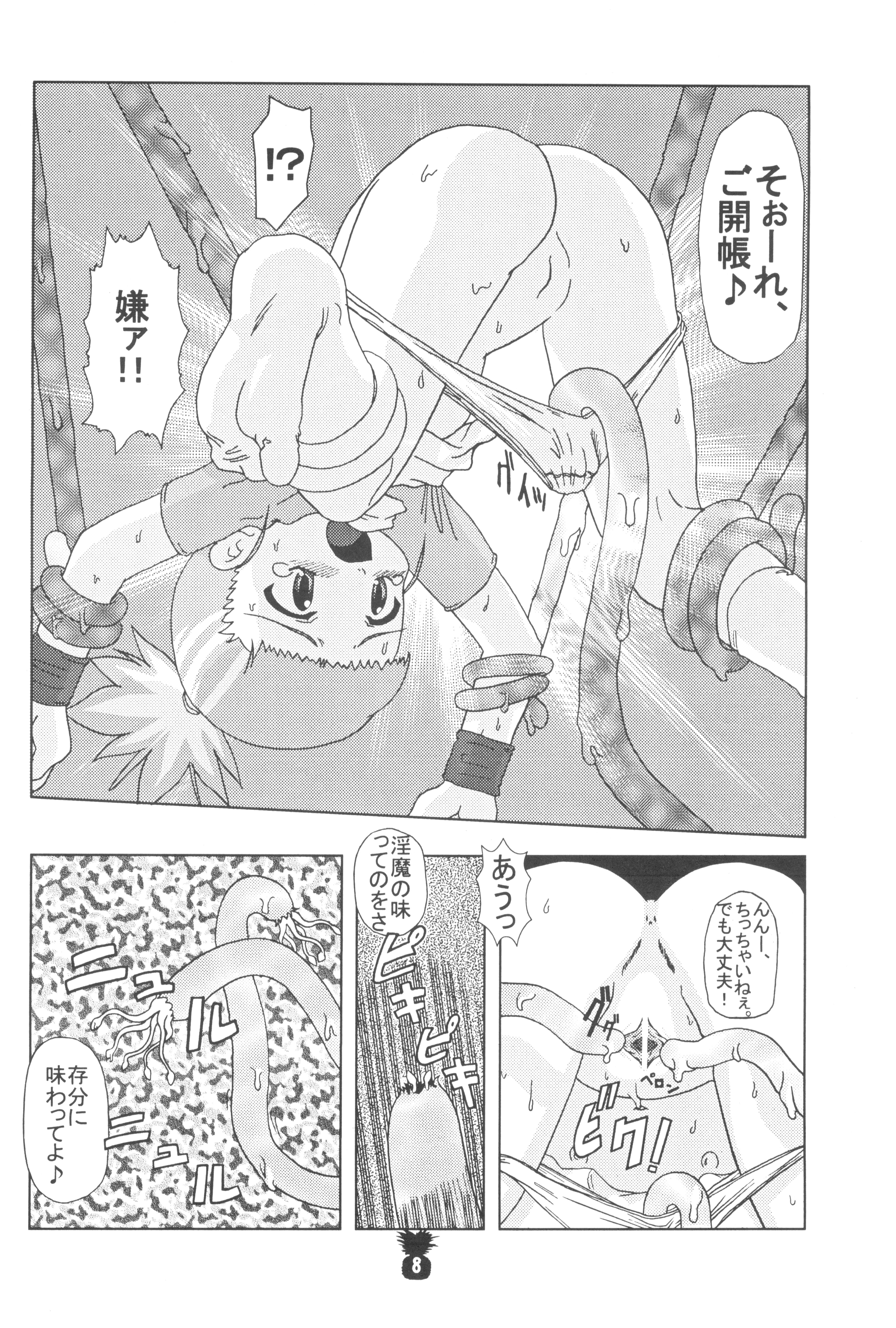 Junjou Pineapple page 10 full