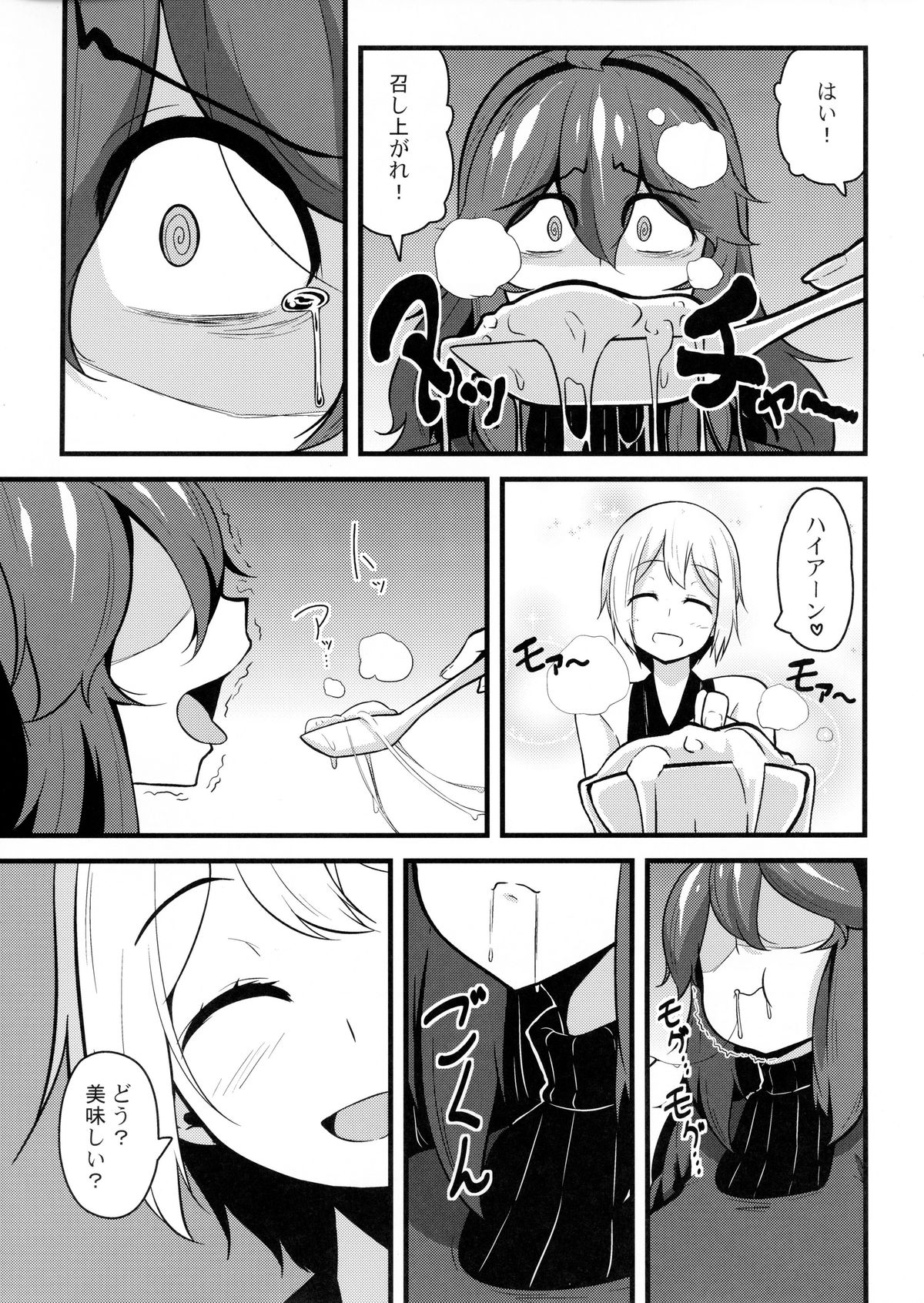 Tomodachi? Maniac 02 page 8 full