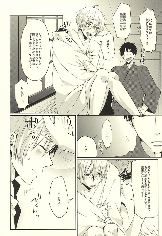 Pon Pon Pon page 5 full