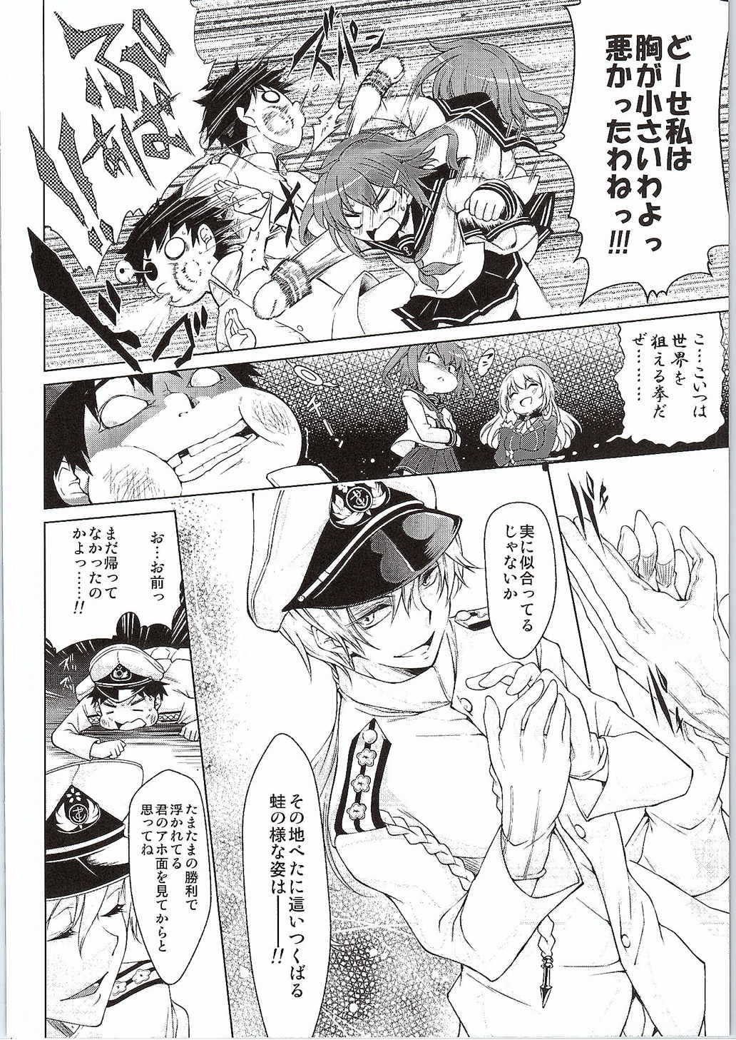 Lolicon de Nani ga Warui!! page 3 full