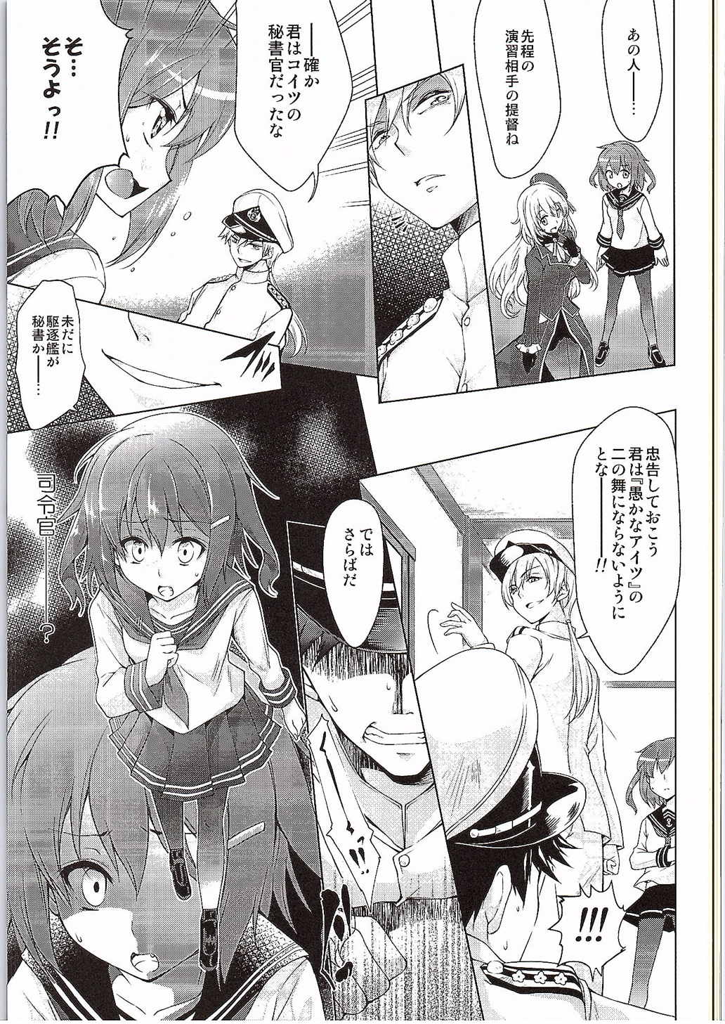 Lolicon de Nani ga Warui!! page 4 full