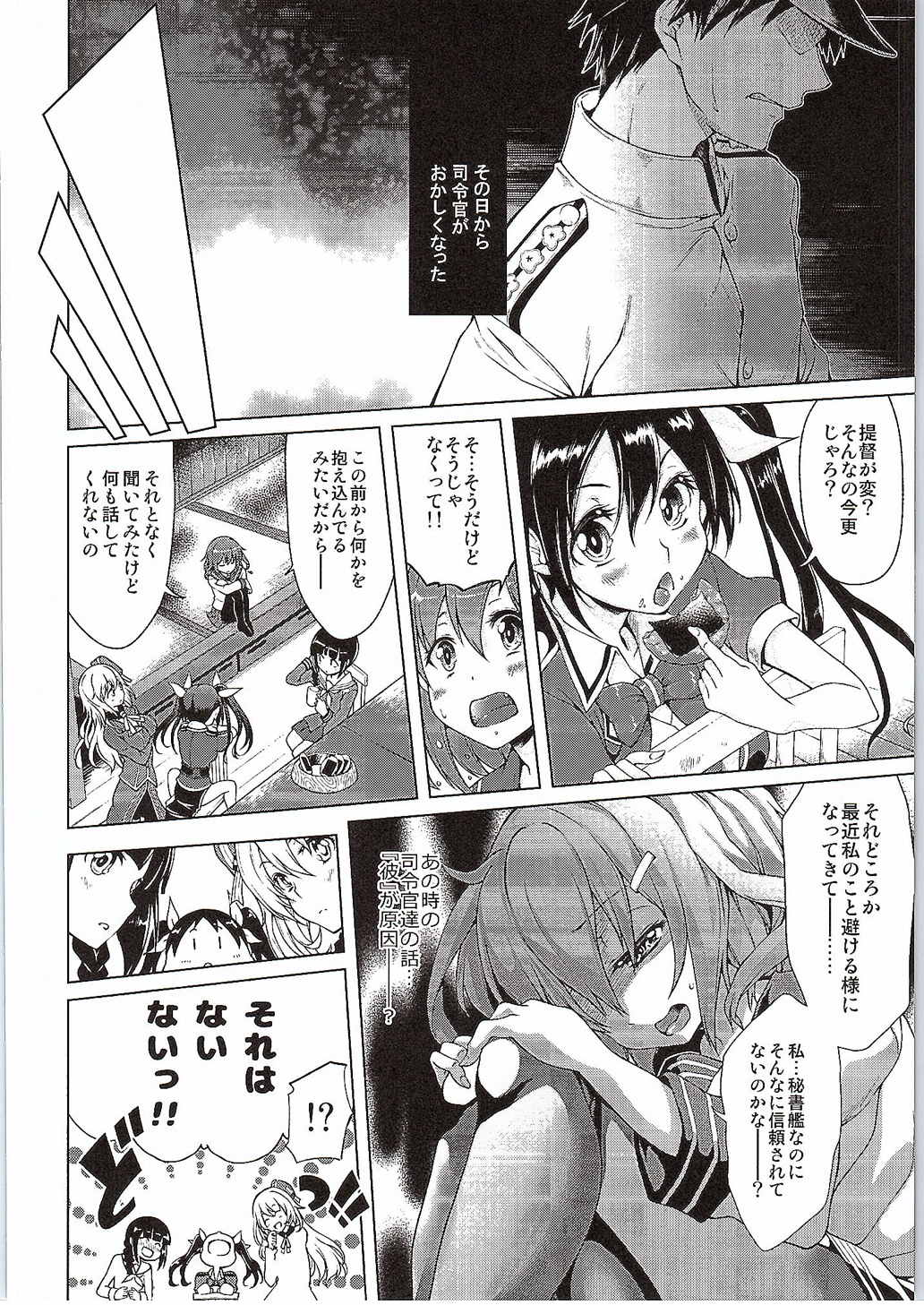 Lolicon de Nani ga Warui!! page 5 full