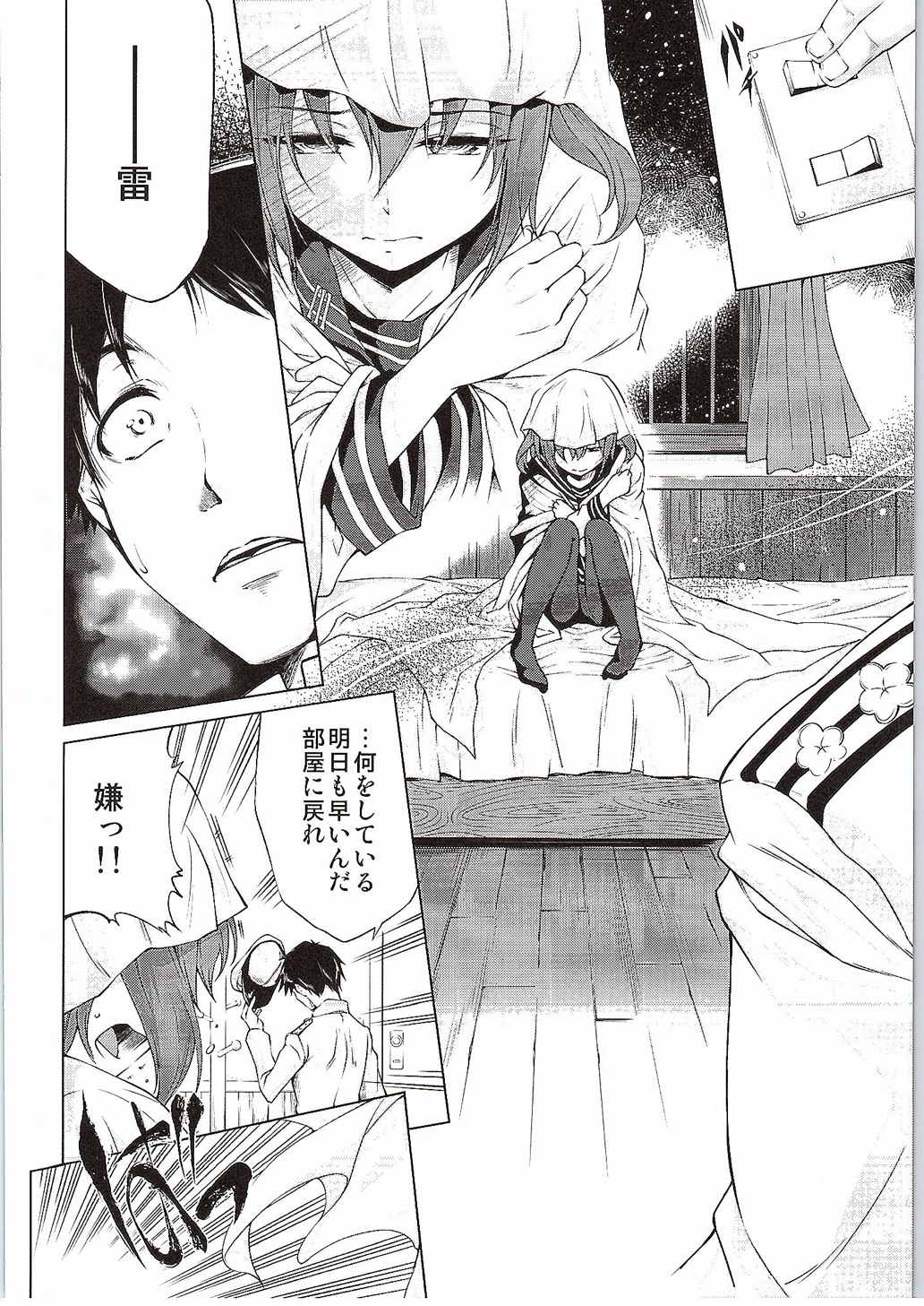 Lolicon de Nani ga Warui!! page 7 full