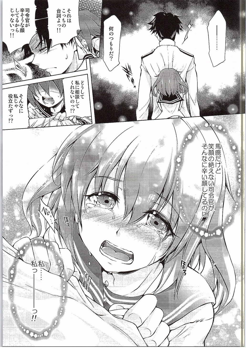 Lolicon de Nani ga Warui!! page 8 full