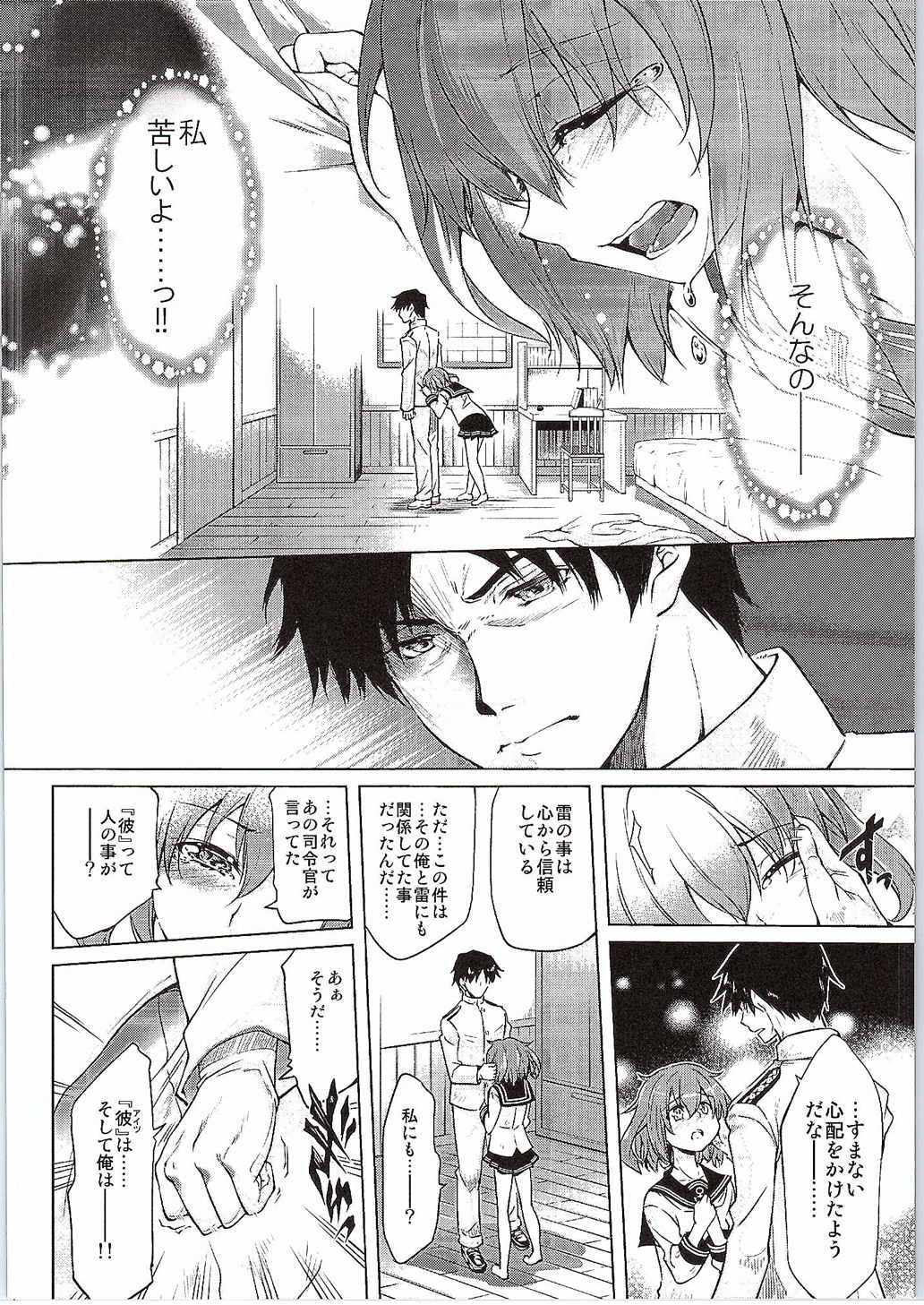 Lolicon de Nani ga Warui!! page 9 full