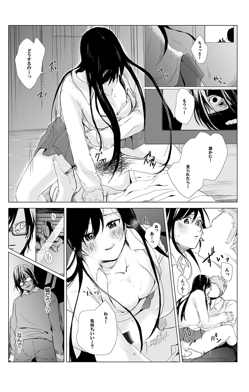 俺はこの子に復讐します -巨乳同級生とナメあいハメあいエロバトル- 1 page 3 full