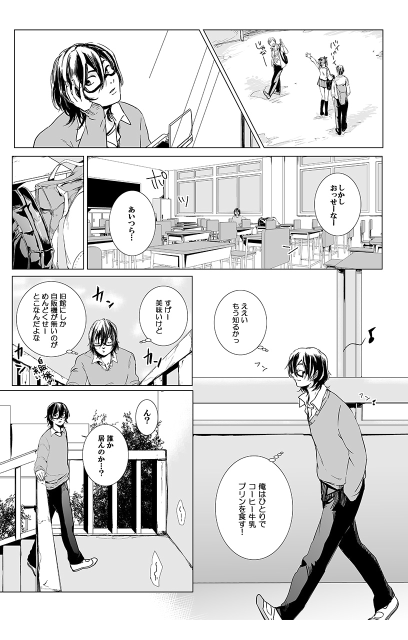 俺はこの子に復讐します -巨乳同級生とナメあいハメあいエロバトル- 1 page 5 full