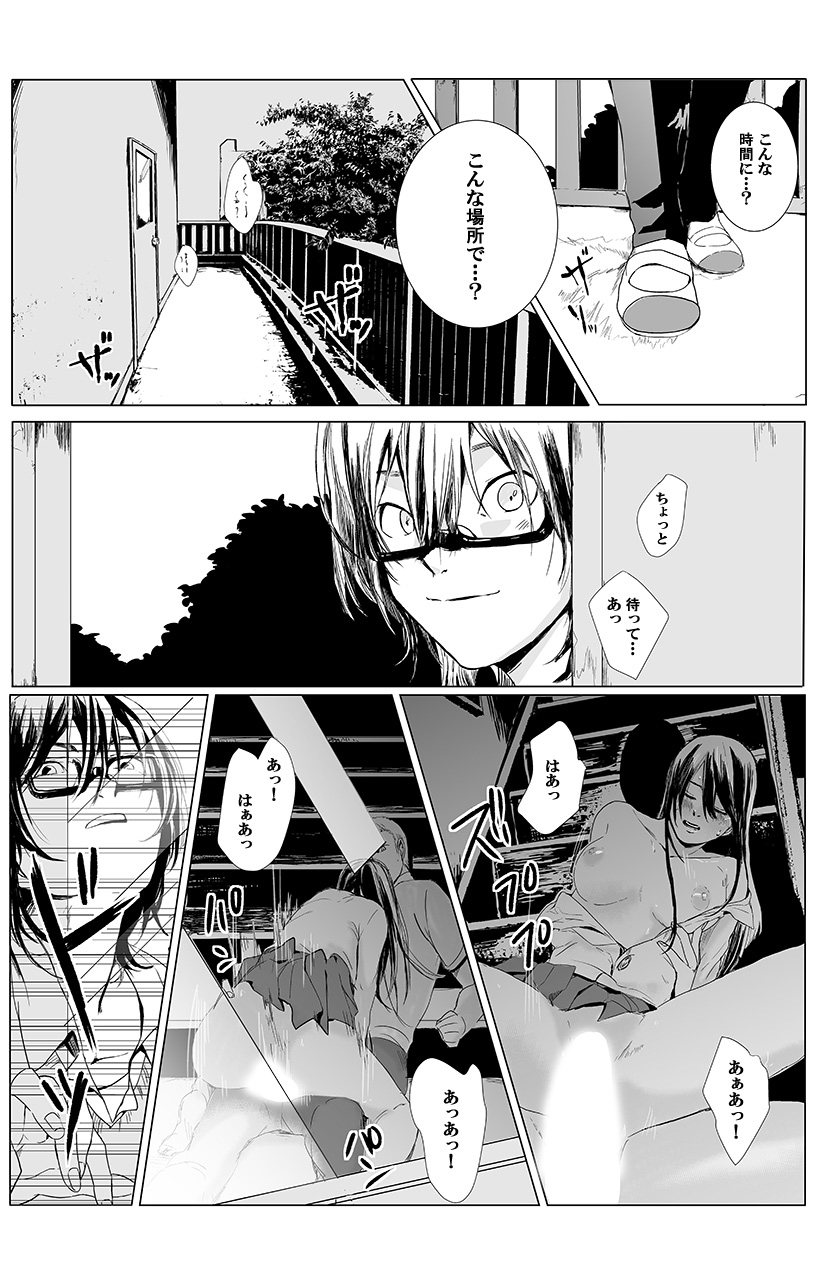 俺はこの子に復讐します -巨乳同級生とナメあいハメあいエロバトル- 1 page 6 full