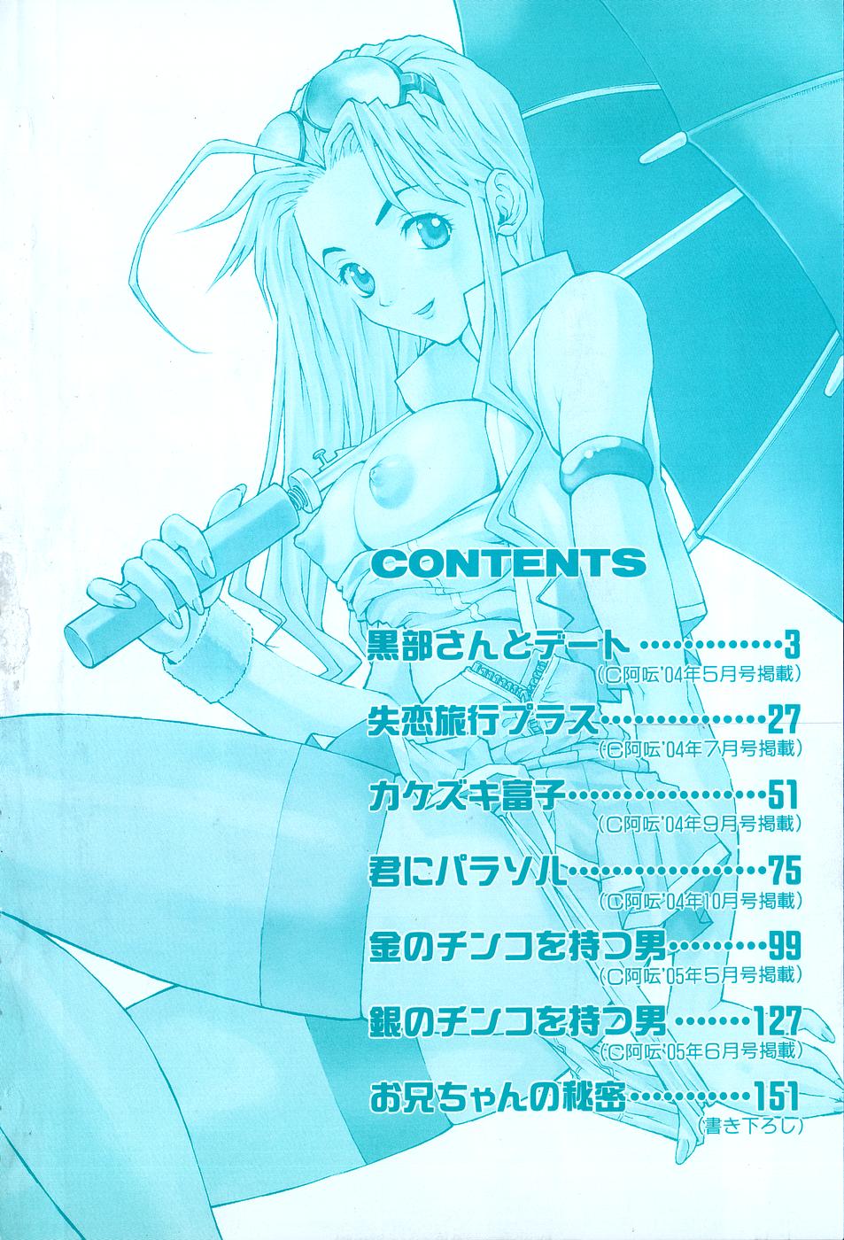 Kimi ni Parasol - It is a parasol to you page 4 full