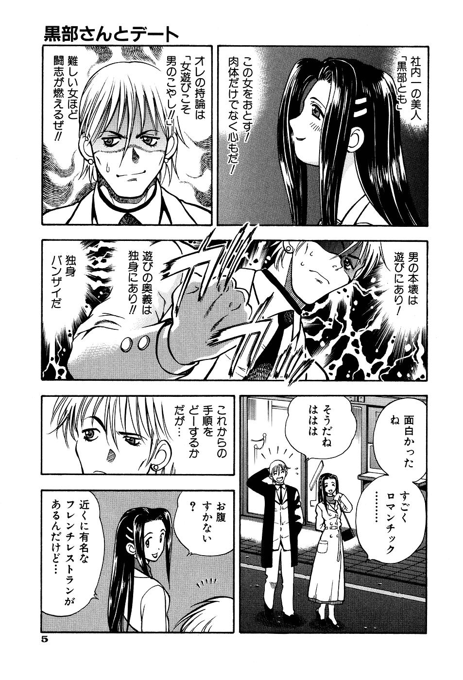 Kimi ni Parasol - It is a parasol to you page 7 full