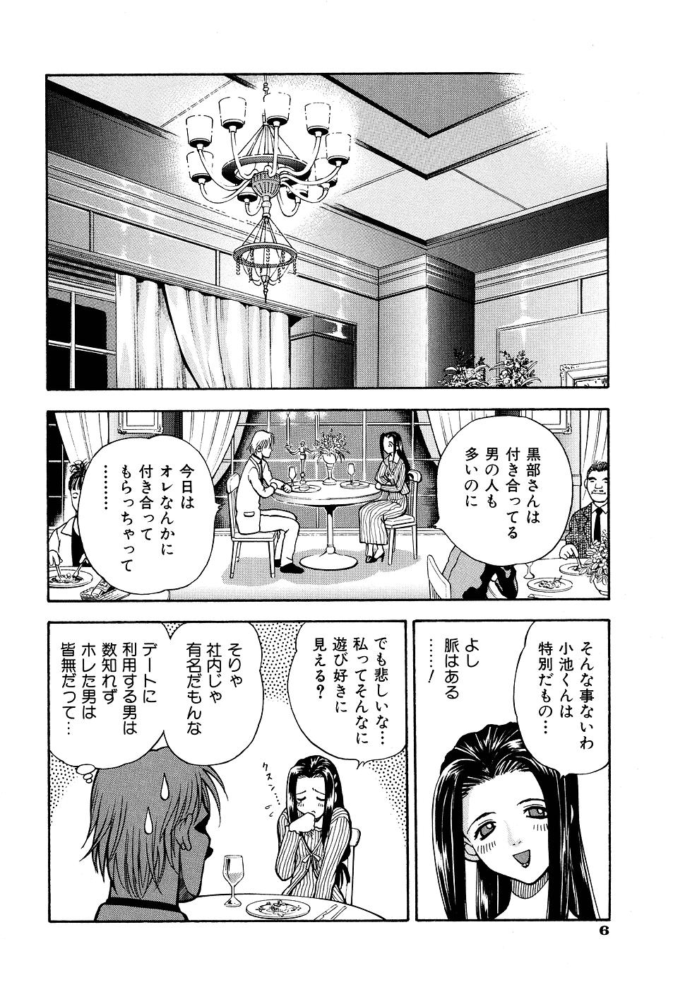 Kimi ni Parasol - It is a parasol to you page 8 full