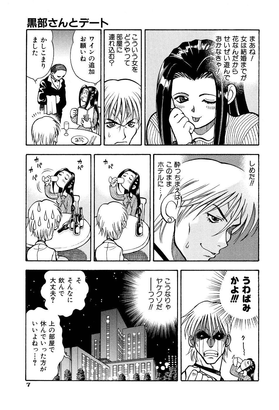 Kimi ni Parasol - It is a parasol to you page 9 full