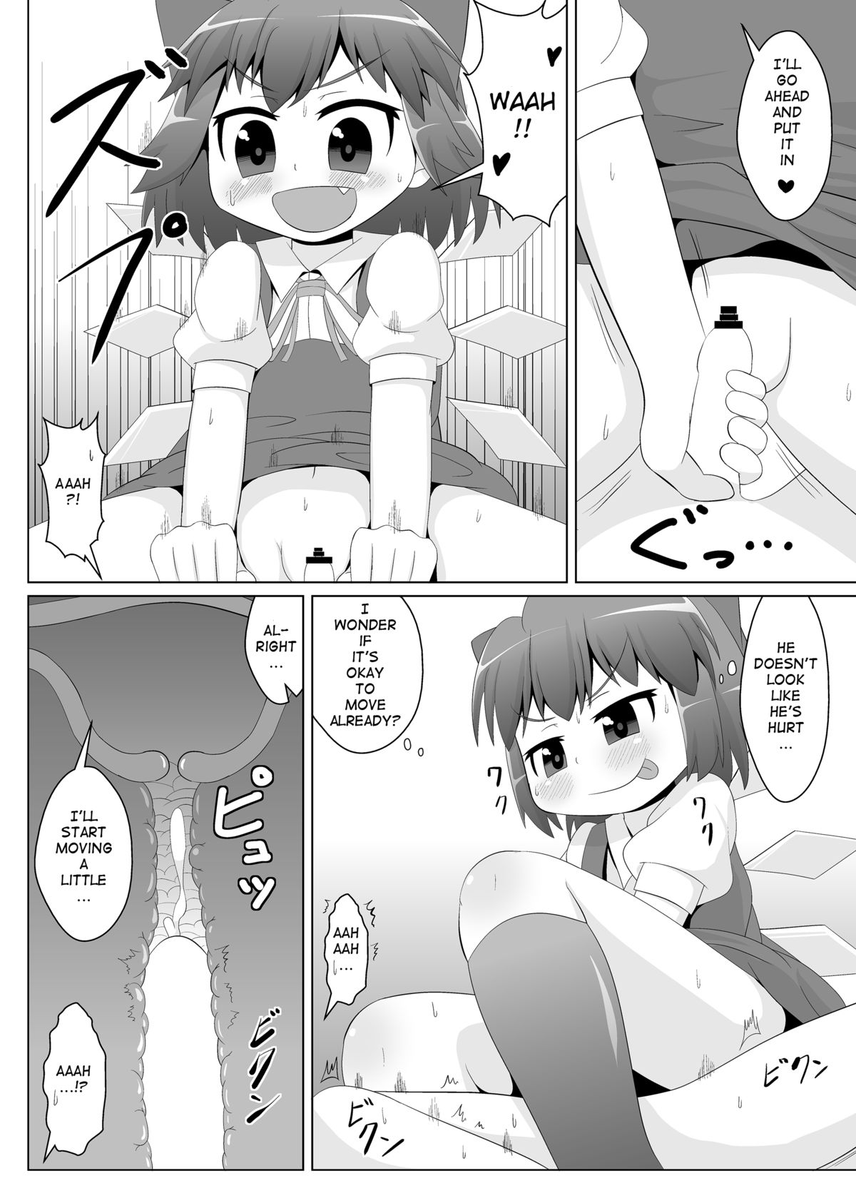 Yokkyuu Fuman na Cirno-chan page 5 full